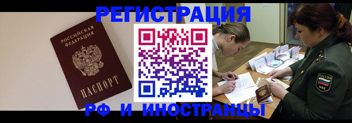 временная регистрация для школы в Чистополье