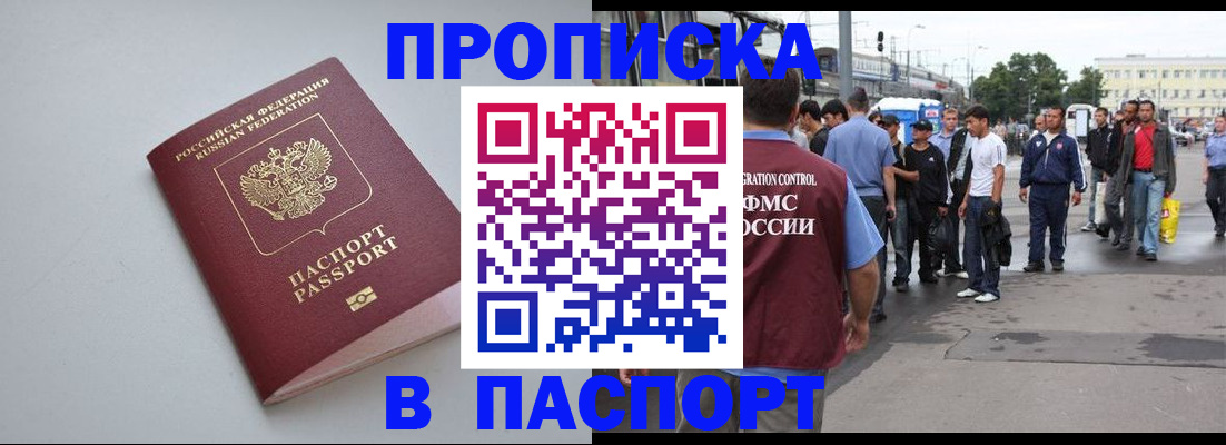 прописка поиск в Чистополье