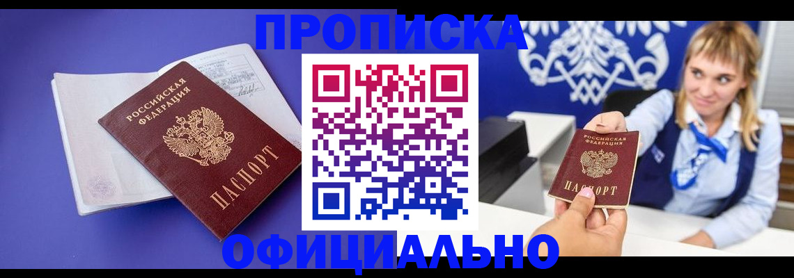 временная регистрация 2025 в Чистополье