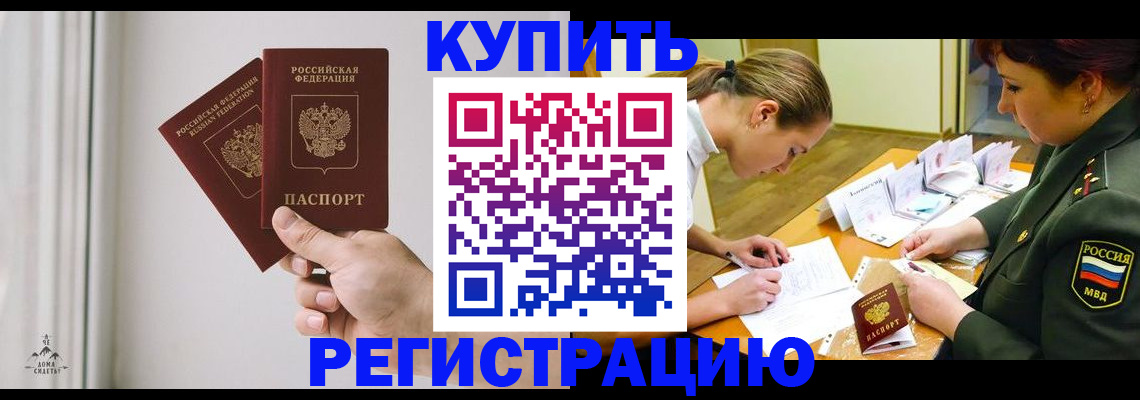 прописка для школы в Чистополье
