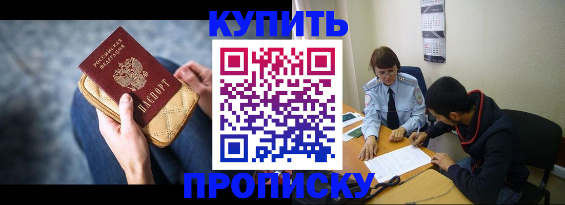 временная регистрация для всех в Чистополье
