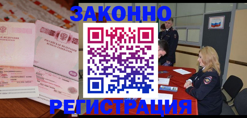 временная регистрация госуслуги в Чистополье